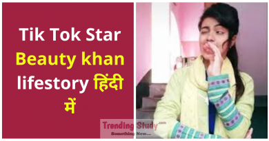 Tik-Tok-Star-beuty-khan-life-story-in-hindi-2020
