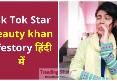 Tik-Tok-Star-beuty-khan-life-story-in-hindi-2020